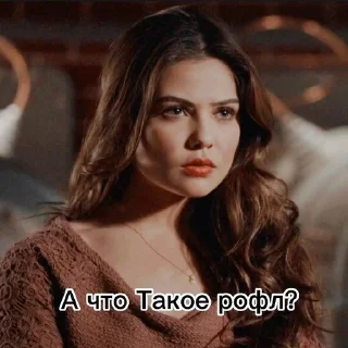 🫢 emoji твидишки, А что Такое рофл? Telegram sticker 10 of 57