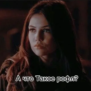 🫢 emoji твидишки, А что Такое рофл? Telegram sticker 12 of 57