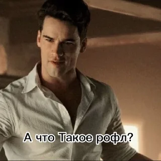 🫢 emoji твидишки, А что Такое рофл? Telegram sticker 15 of 57