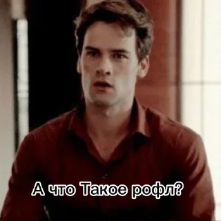🫢 emoji твидишки, А что Такое рофл? Telegram sticker 13 of 57