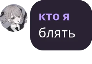 Sticker from Шашлычок