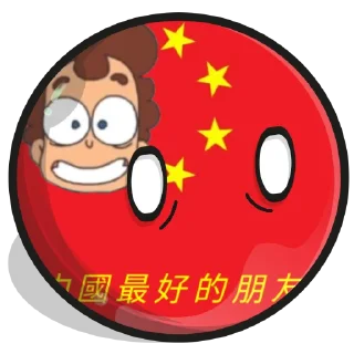 😱 emoji Китайский бобо партия 🇨🇳🇨🇳 Telegram sticker 9 of 17