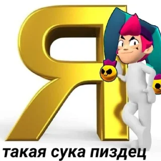 😎 emoji Честер (ты кто?) Telegram sticker 20 of 26