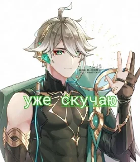 🥰 emoji kaveh alhaitham canon Telegram sticker 8 of 118