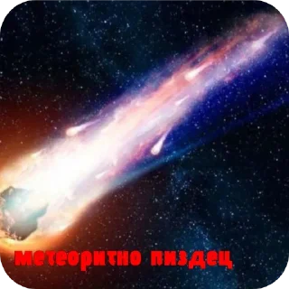 🌌 emoji гандон бушует @c4ntesc4pe Telegram sticker 24 of 120