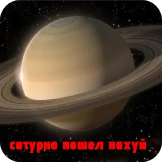 🪐 emoji гандон бушует @c4ntesc4pe Telegram sticker 23 of 120