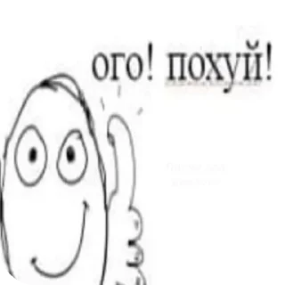 👍 emoji гандон бушует @c4ntesc4pe Telegram sticker 7 of 120
