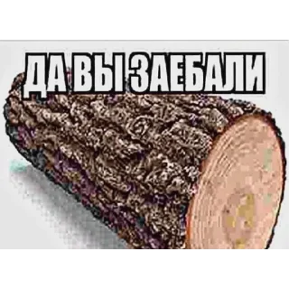 🍆 emoji НУЖНО БЫТЬ Telegram sticker 5 of 114