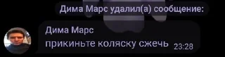 Sticker from Дима Марс