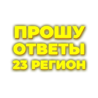 3️⃣ emoji Ответы тут 👉🏻 @hypeanswer Telegram sticker 24 of 94
