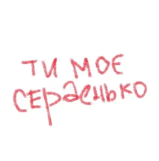 🫀 emoji цинамон Telegram sticker 6 of 35