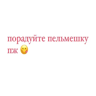 😋 emoji пак для любимок Telegram sticker 5 of 120