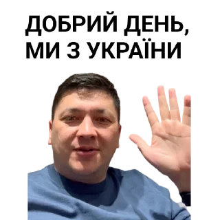 Sticker from Кім у кожен дім