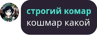 Sticker from комар