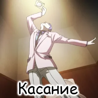 🆓 emoji Tsukiyama Shuu Telegram sticker 8 of 51