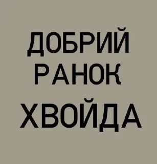 🌟 emoji Український пачок від @Pwpsslsl Telegram sticker 19 of 94