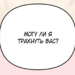 😄 emoji Фразочки от Лив Telegram sticker 12 of 13