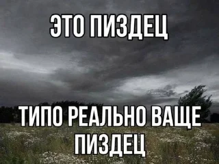 🌟 emoji Чот не эшкере( Telegram sticker 20 of 38