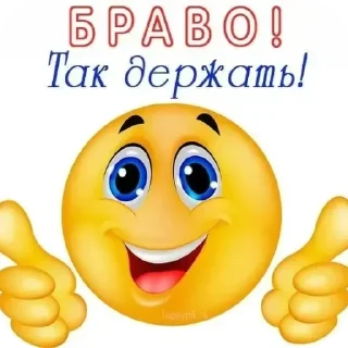 👍 emoji Быстро и понятно :@tea090 Telegram sticker 6 of 74