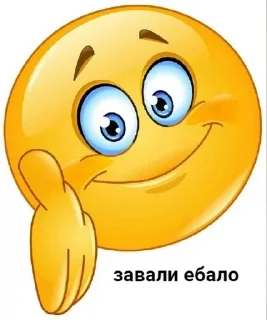 😌 emoji ну ты и хуйло Telegram sticker 11 of 68
