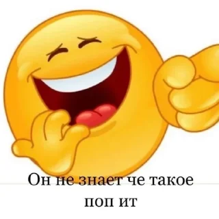 😄 emoji ну ты и хуйло Telegram sticker 5 of 68