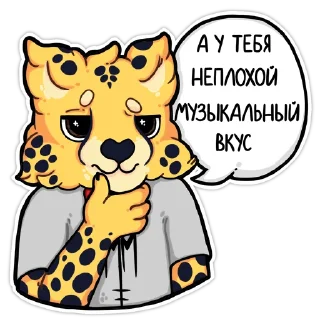 Sticker from Гепарды-музыканты (@kotypic)