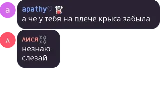 Sticker from Лися пипися