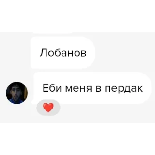 🥰 emoji я гандон я гандон Telegram sticker 6 of 18