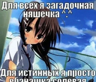 Sticker from Снова аниме тянки