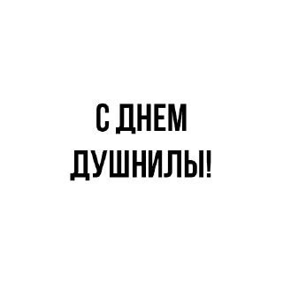 🪟 emoji Чат ебаный Telegram sticker 12 of 45