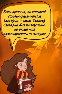 🌟 emoji Гермиона @stickers_HarryPotter Telegram sticker 11 of 25
