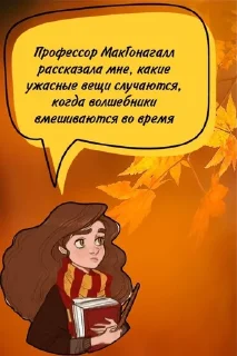 🌟 emoji Гермиона @stickers_HarryPotter Telegram sticker 5 of 25