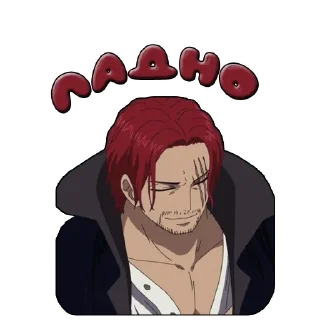 🤫 emoji Шанкс @animestikersshop Telegram sticker 15 of 20