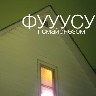 🥫 emoji ФУУУ СУП С МАЙОНЕЗОМ Telegram sticker 14 of 19