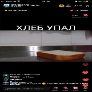 🍞 emoji Уфф🥵 Telegram sticker 6 of 8
