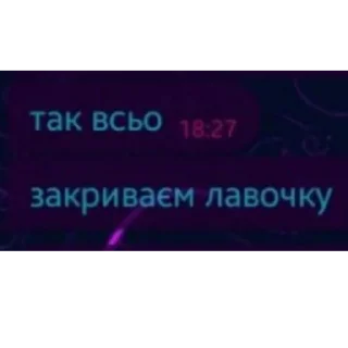🙅‍♀ emoji МОДЕР ЗАВЖДИ ПРАВИЙ Telegram sticker 8 of 9