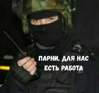 🌟 emoji Ультра спецназоцев Telegram sticker 22 of 118