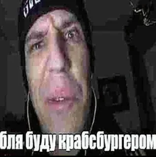 Sticker from Блябудукрабсбургером