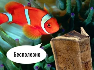🐟 emoji Рыбы читалки Telegram sticker 13 of 67