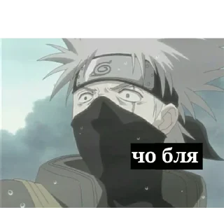 ⁉️ emoji Kakashi Hatake Telegram sticker 21 of 102