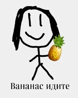 🍍 emoji Виталя твой лучший друг Telegram sticker 12 of 19