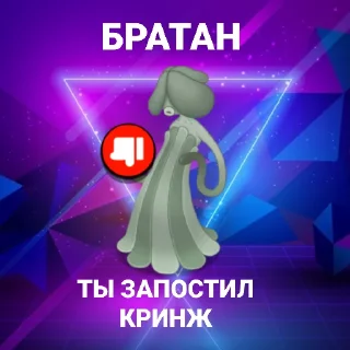 Sticker from Мемы MSM