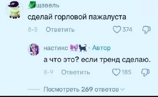 🌟 emoji сука на коленях сейджеро акаши Telegram sticker 7 of 62