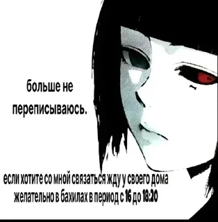 Sticker from сука на коленях сейджеро акаши