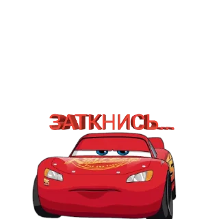 Sticker from Тачки