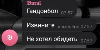 🌟 emoji Пососи залупу ишак Telegram sticker 17 of 20
