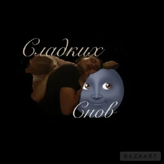 🌚 emoji АуЕ улитка 🐌 Telegram sticker 9 of 10