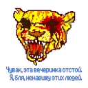 Sticker from Hotline Miami