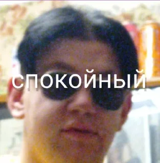🌟 emoji Степан фортуна Telegram sticker 10 of 53