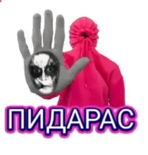 Sticker from снапчат хуйня ddd